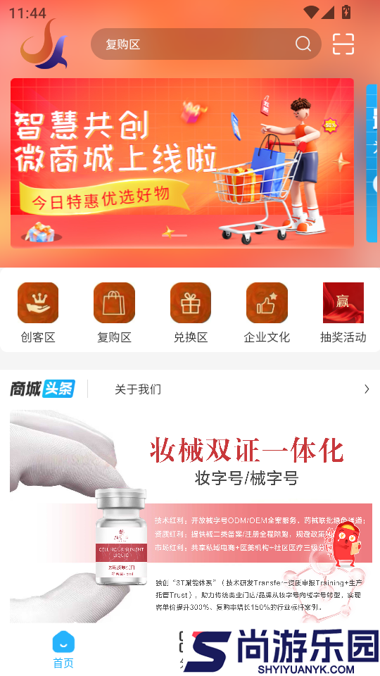 智慧共创官网版APP下载