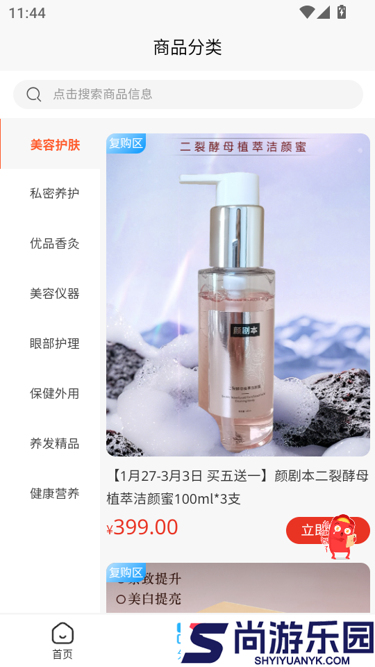 智慧共创官网版APP下载