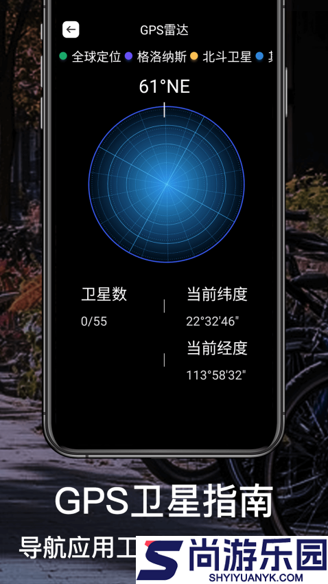 北斗高清街景地图app下载官网版