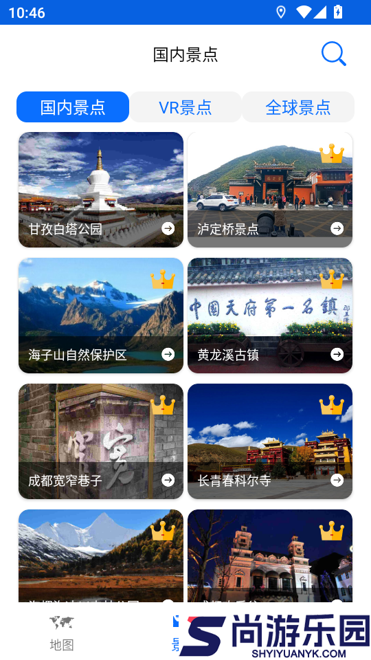 北斗高清街景地图app下载官网版