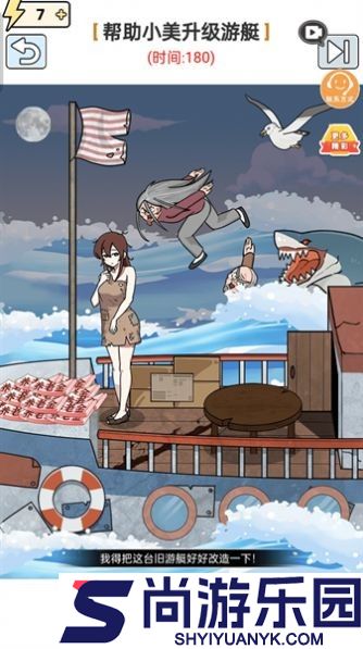 神奇脑洞大开手游下载安装