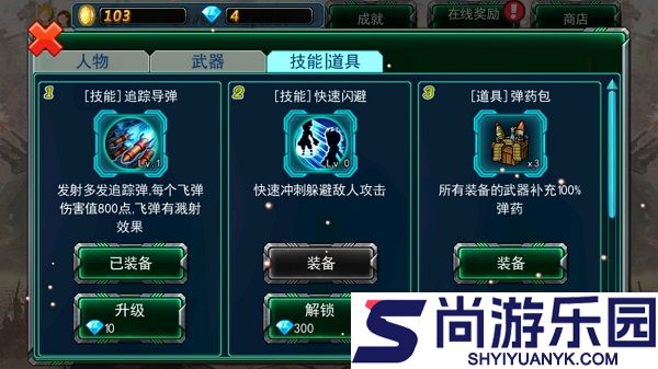 变形机甲战纪手机版下载