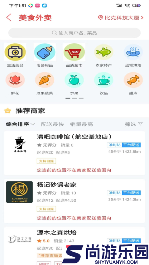阎良同城app最新版下载