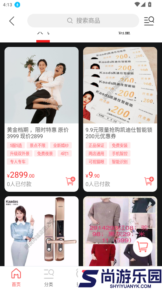 阎良同城app最新版下载