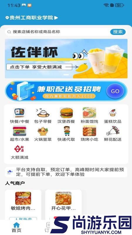 云袋鼠app最新版下载