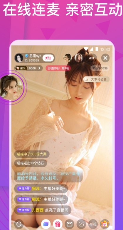 探索七色影视ww7757Cm：一款极具魅力的直播视频软件