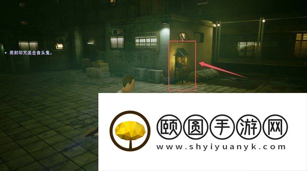 《野狗子》猪神龛收集方法