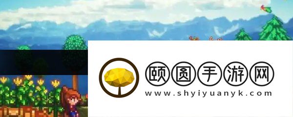 《星露谷物语》电影院解锁方法