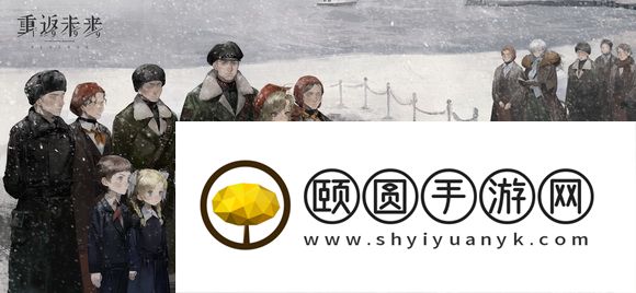重返未来1999爱宠怎么样