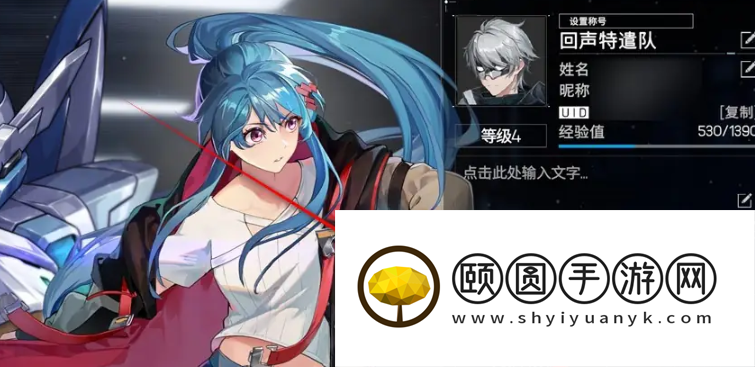 《硬核机甲启示》异形屏适配方法