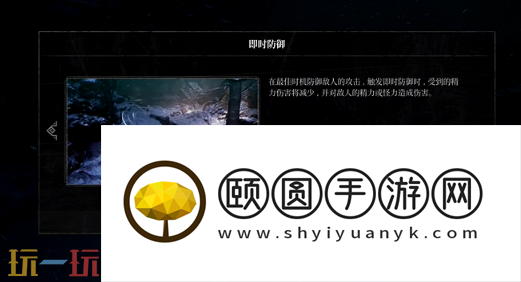 第一狂战士卡赞新手村战斗教学攻略 全流程攻略