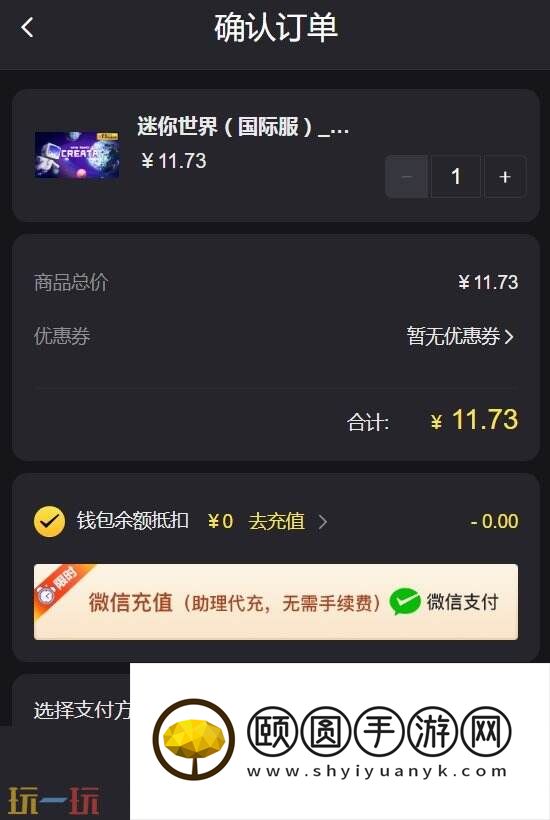 迷你世界国际服代充多少钱 80迷你币就能充秒到账