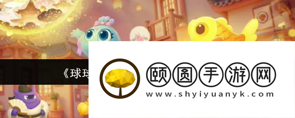 球球大作战五一长安幻夜福利总览 白嫖党必看三大隐藏彩蛋