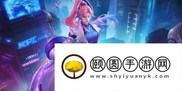 《王者荣耀》九周年投票返场皮肤汇总