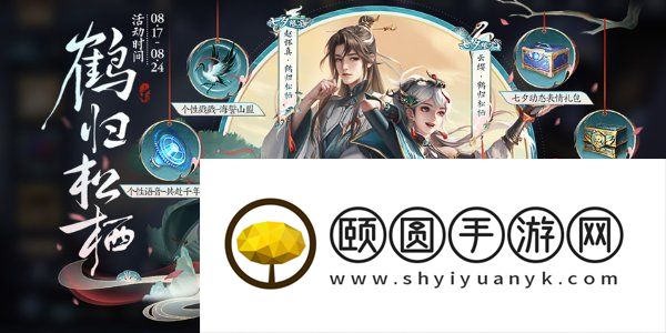 《王者荣耀》九周年投票返场皮肤汇总