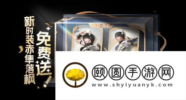 《王者荣耀》五五开黑节免费皮肤一览及获取方式介绍