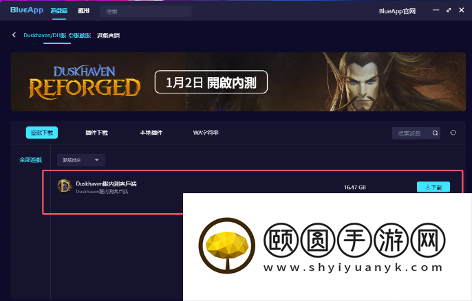 《Duskhaven Reforged》游戏下载方法，Duskhave下载教程分享