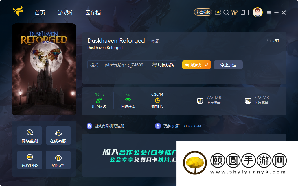 《Duskhaven Reforged》游戏下载方法，Duskhave下载教程分享