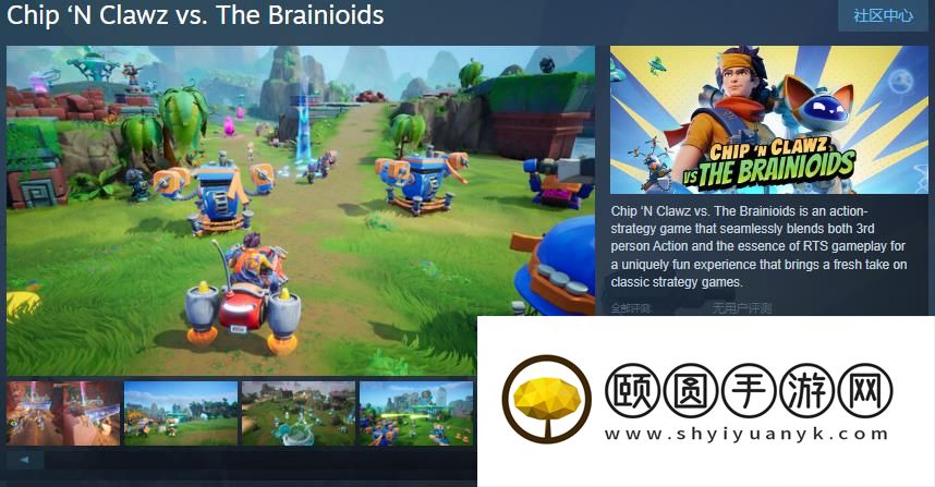 动作策略游戏《薯条爪爪大战脑魔怪》Steam页面 发售日待定