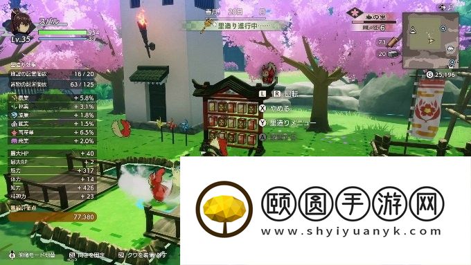 《符文工房：龙之天地》PV2公布 实体版预购开启