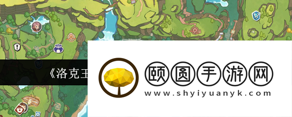 《洛克王国：世界》三个宠物任务介绍