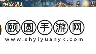 时空猎人3月4日震撼更新