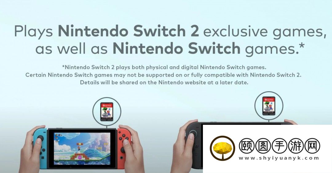 任天堂警告：部分Switch游戏不兼容Switch 2主机
