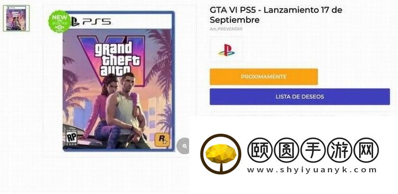 海外零售商疑似泄露《GTA6》发售日期：9月17日登PS5