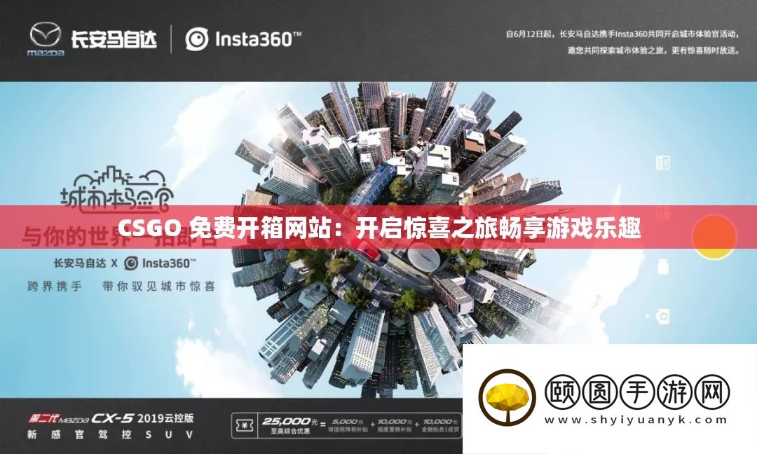 CSGO 免费开箱网站