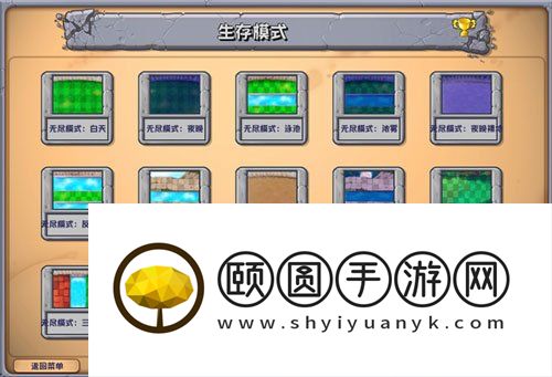 《植物大战僵尸杂交版》2.1版本下载地址