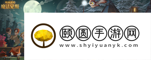 哈利波特魔法觉醒课题研究攻略