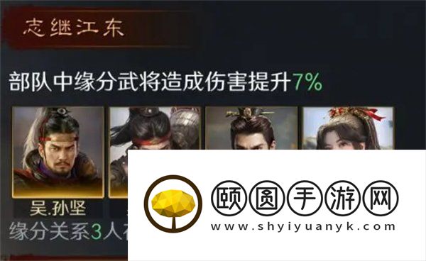 《三国谋定天下》孙策培养攻略