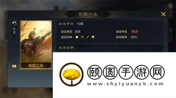 《三国谋定天下》孙策培养攻略