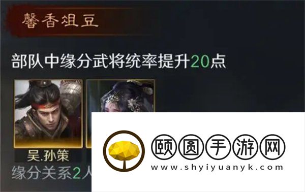 《三国谋定天下》孙策培养攻略