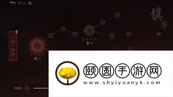 《三国谋定天下》职业天赋点重置方法