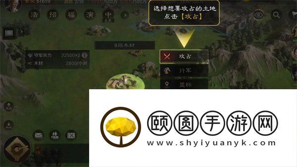 《三国谋定天下》快速铺路方法介绍