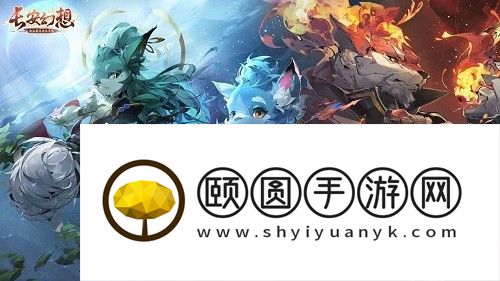长安幻想53级结缘任务宠物选择推荐
