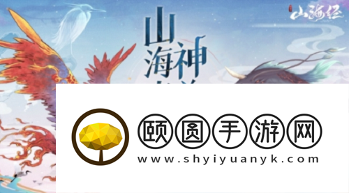 山海经异兽录道具商店介绍