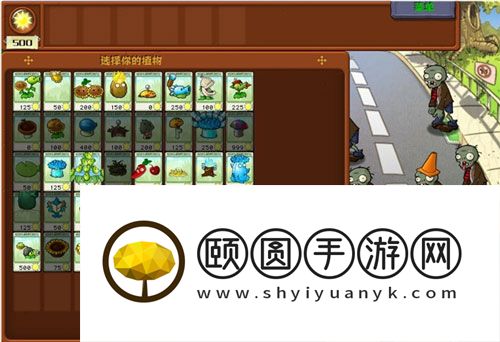 《植物大战僵尸杂交版》2.0版本存档到2.1版本方法