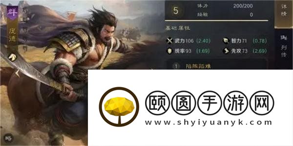 《三国谋定天下》庞德培养攻略