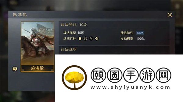 《三国谋定天下》华佗培养攻略