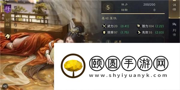 《三国谋定天下》貂蝉培养攻略