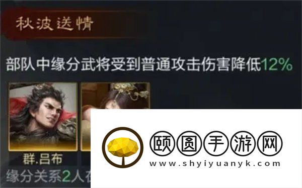 《三国谋定天下》貂蝉培养攻略