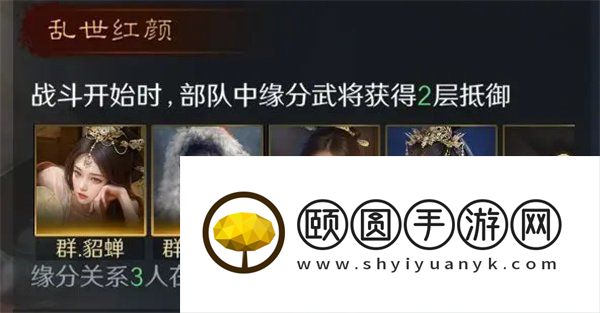 《三国谋定天下》貂蝉培养攻略