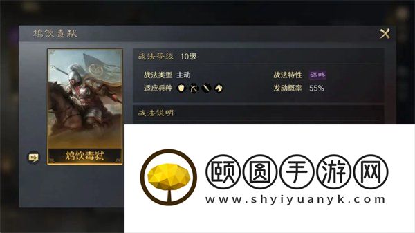 《三国谋定天下》李儒培养攻略