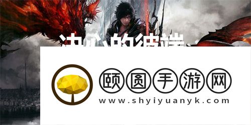 最终幻想16中断的振翅声成就获得攻略
