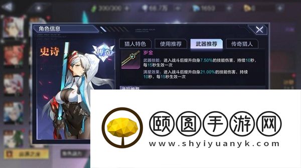 时空猎人3剑华技能介绍
