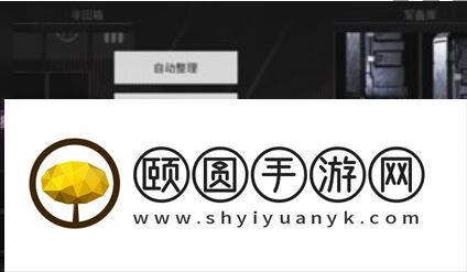 《萤火突击》装备投保方法