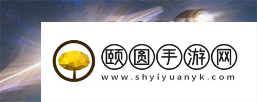 星空技能杂志群星组织指南04位置攻略
