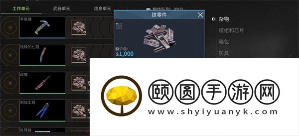 《萤火突击》羊角锤获得方法